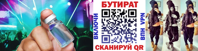 как найти закладки  Щёлково  omg tor  Бутират оксана 
