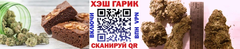 купить закладку  Щёлково  Печенье с ТГК конопля 